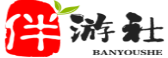 兰考伴游社